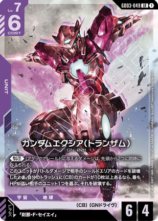 Gundam TCG Card Game - GD03-049 (LR) Gundam Exia 