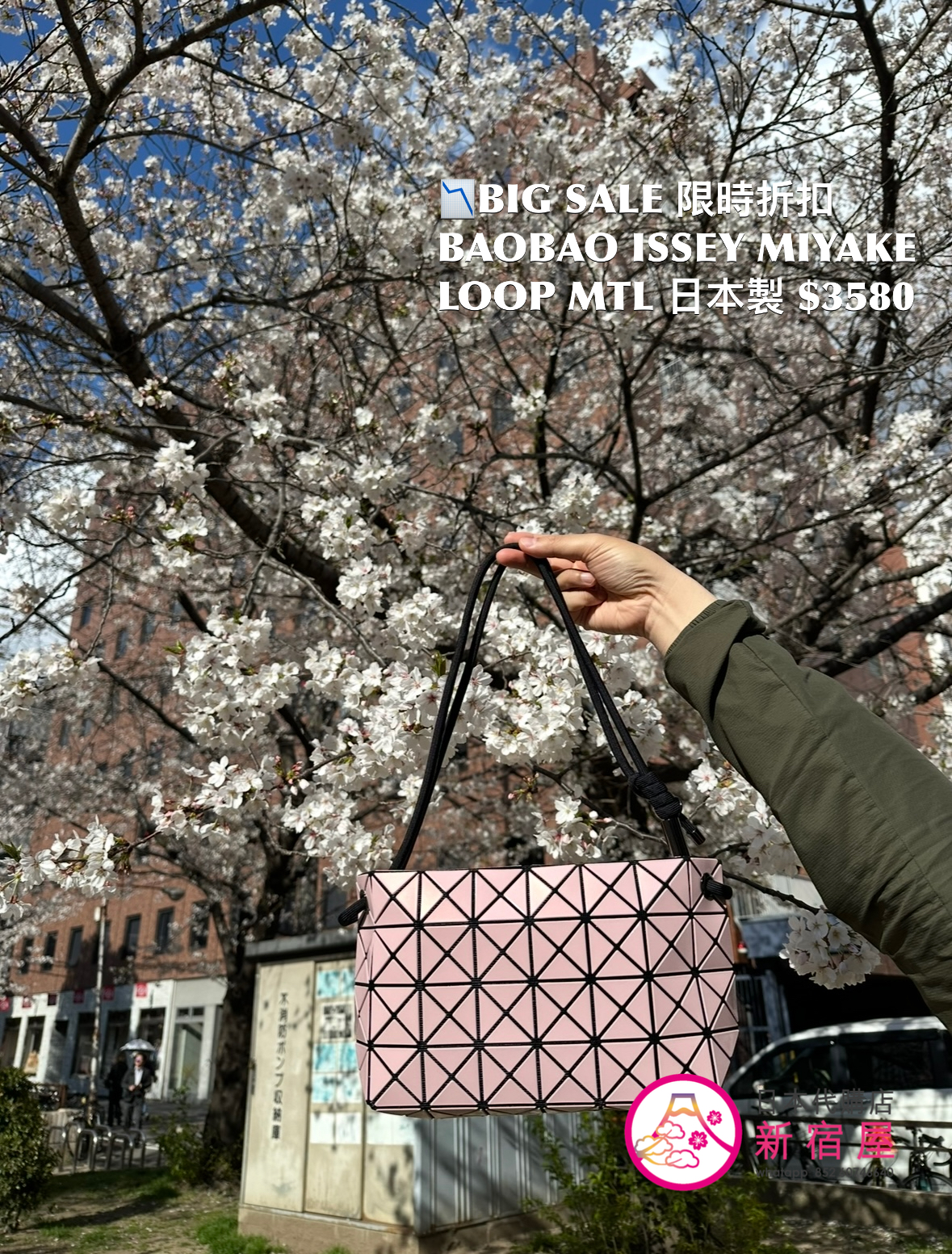 BAOBAO ISSEY MIYAKE LOOP METALLIC