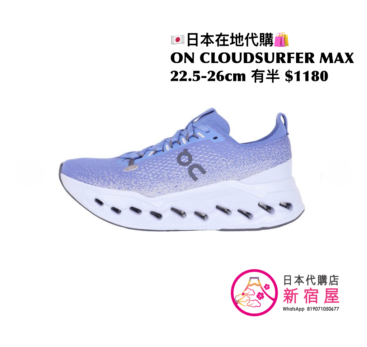 ON CLOUDSURFER MAX