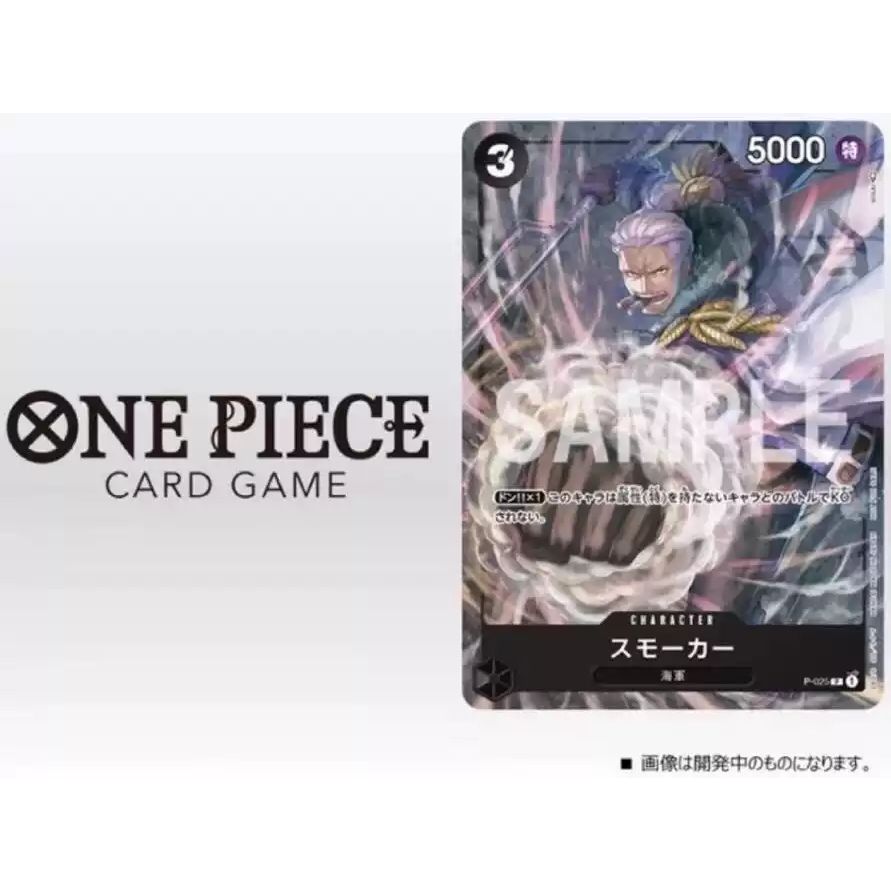 VJump 特別限定卡 One Piece 海賊王 TCG P-025 