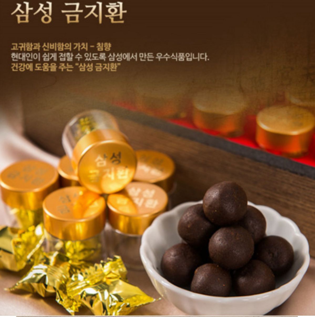 韓國🇰🇷 三星金智煥優質天然草本丸（1盒60粒）