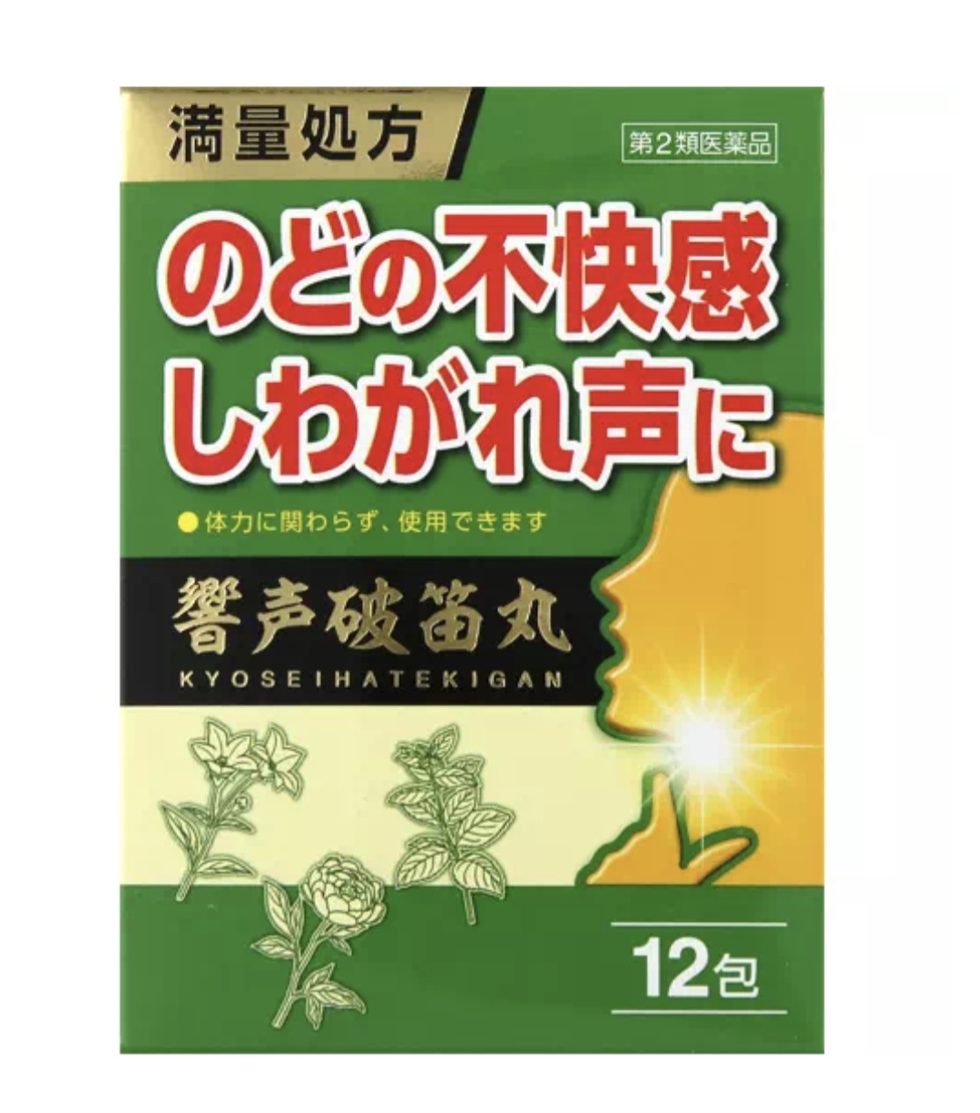 響聲破笛丸 12包