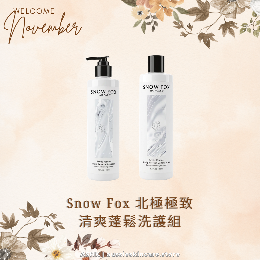[組合優惠] Snow Fox 北極極致清爽蓬鬆洗護組