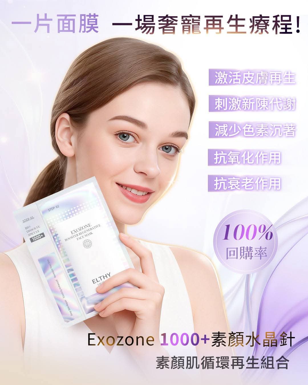 素顔水晶針(360元買一送一 共20片)