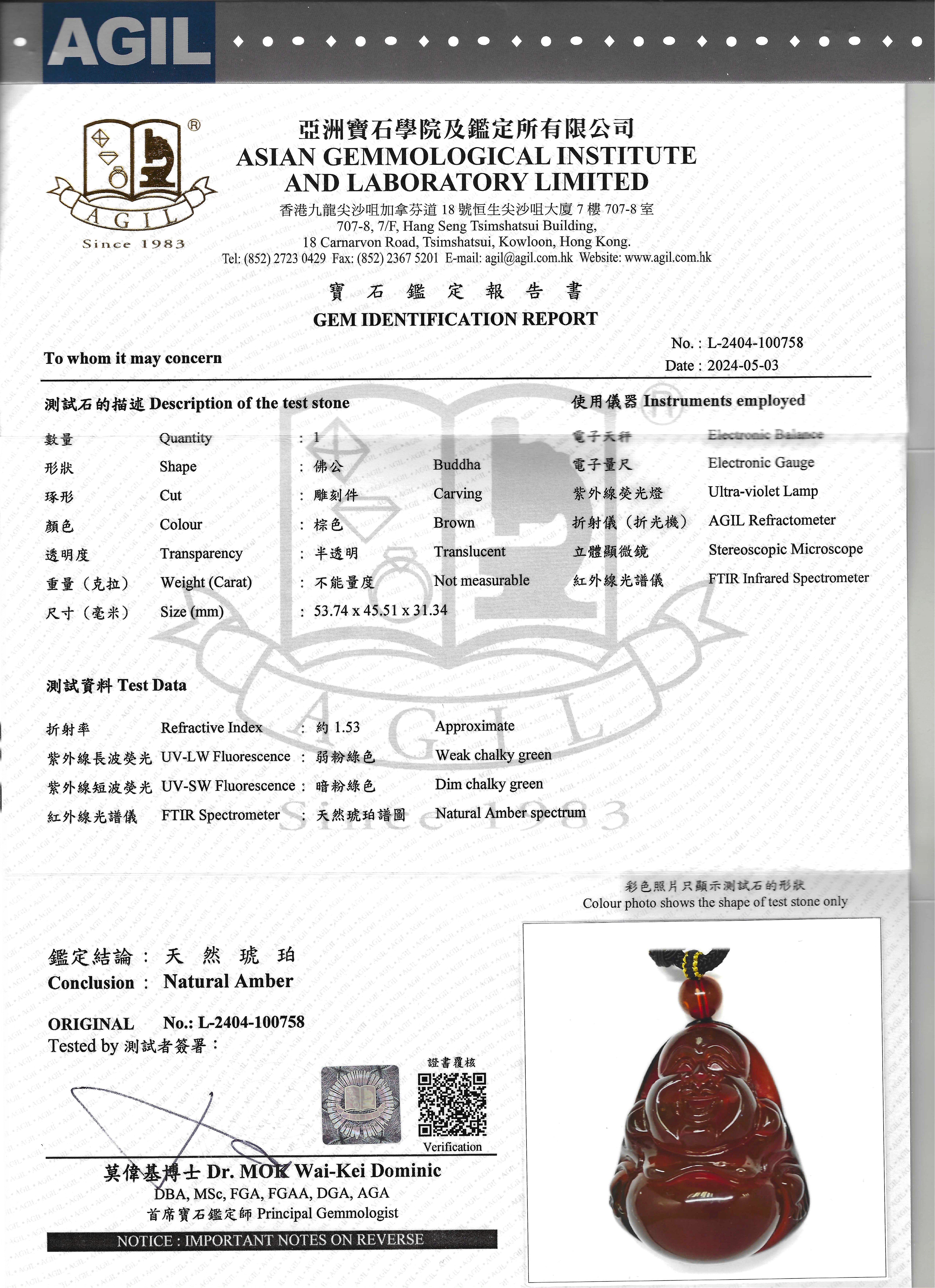 緬甸天然琥珀玻璃淨水藍血珀立體笑佛吊墜