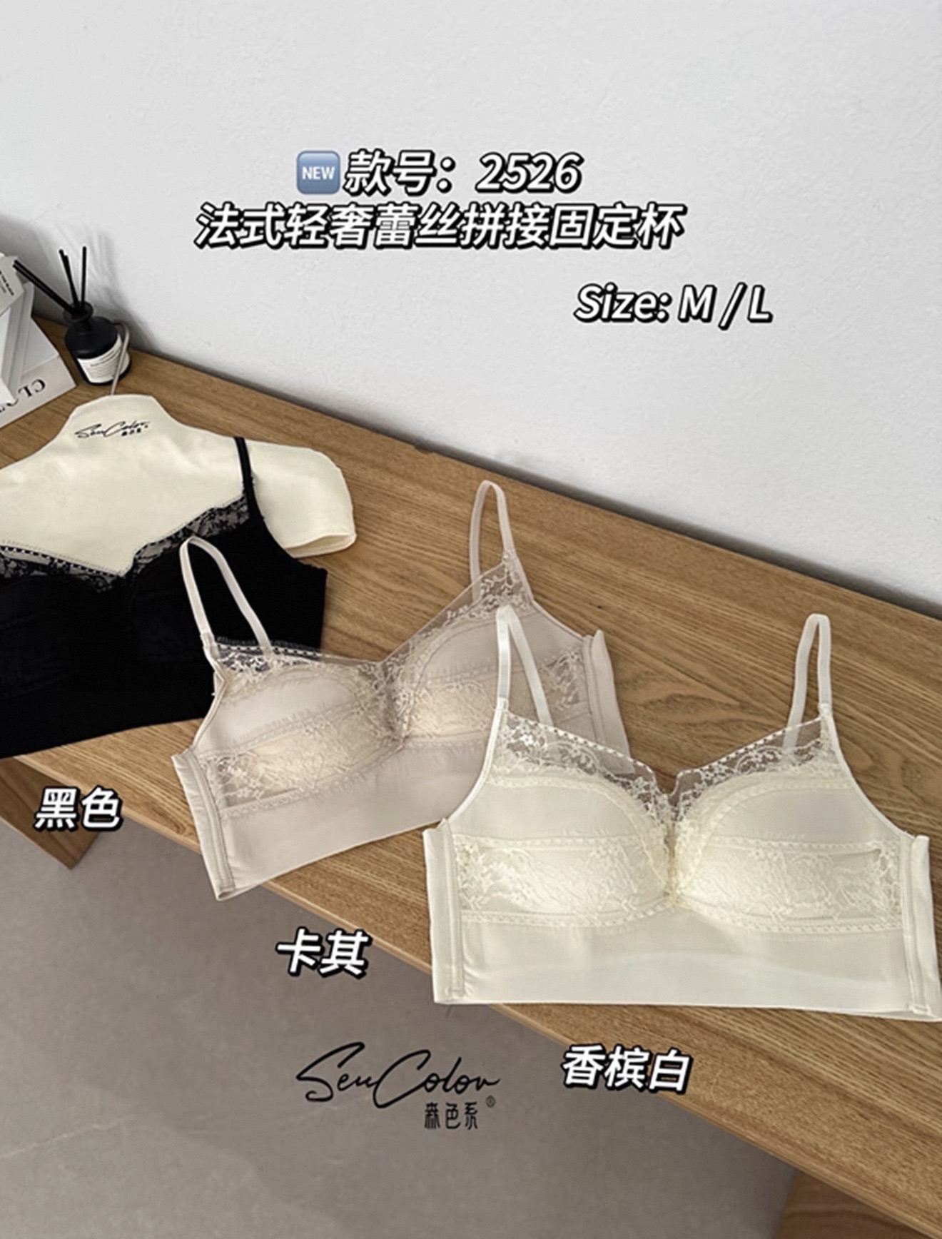 6373 法式性感蕾丝内衣