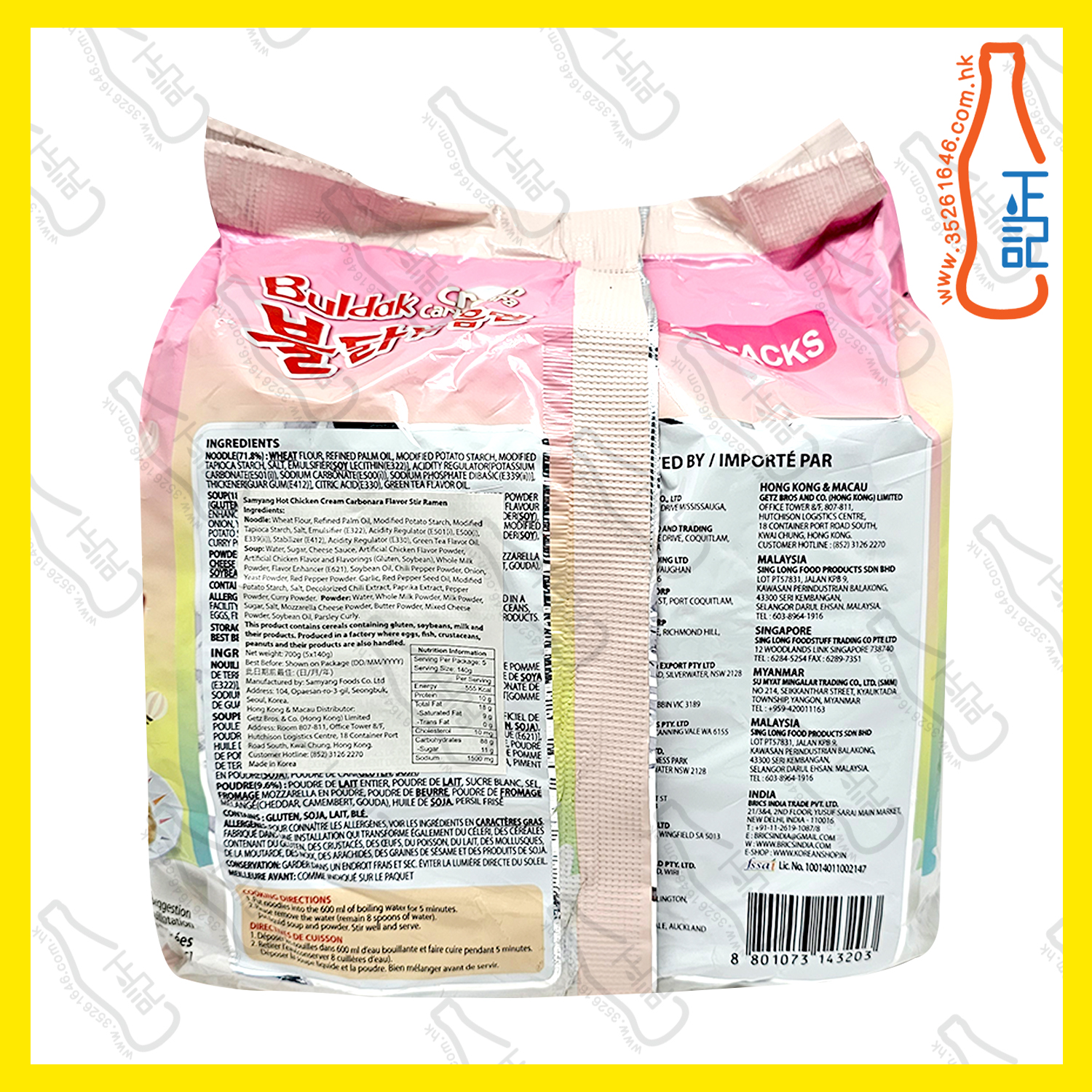 ==(5包裝)三養 辣雞卡邦尼忌廉奶油味撈麵 140g x 5包 /袋