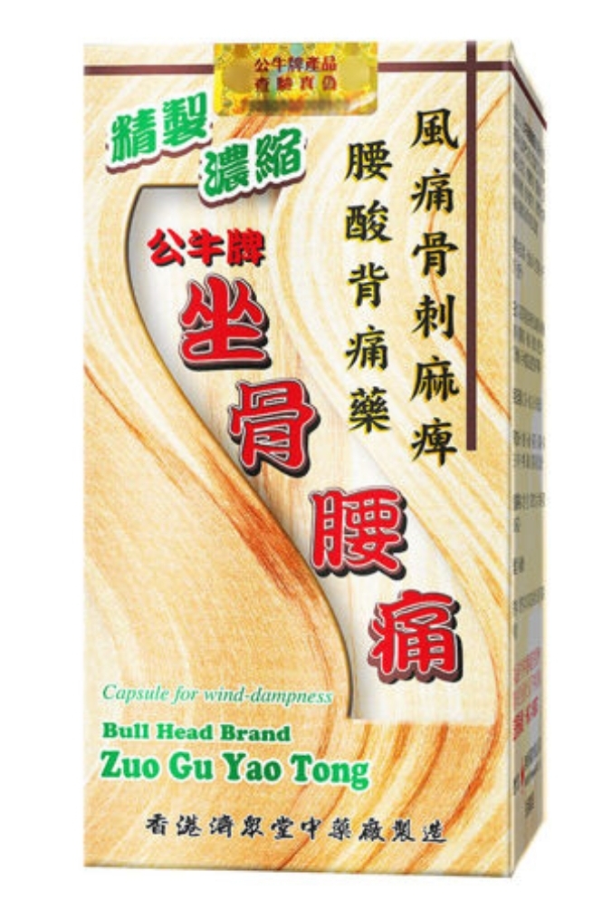公牛牌坐骨腰痛50粒裝