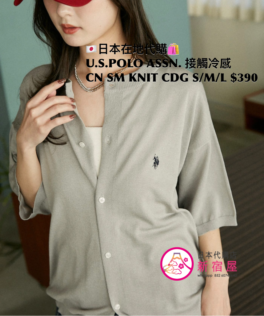 U.S.POLO ASSN. CREW NECK SUMMER KNIT CARDIGAN