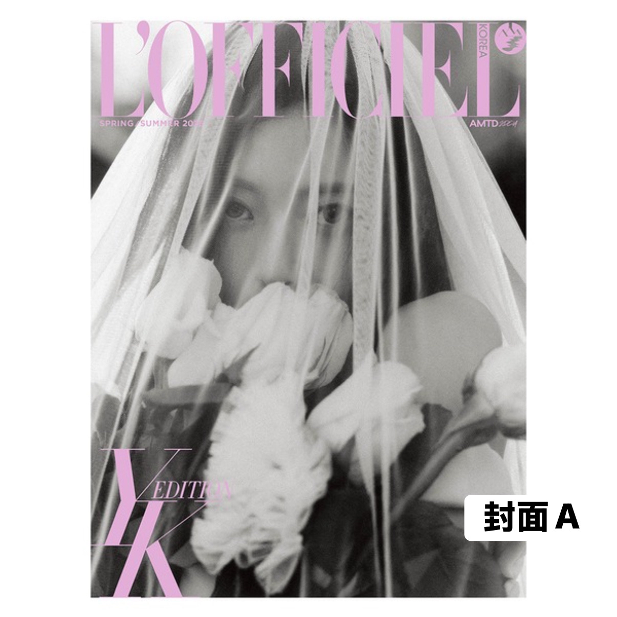 [L'OFFICIEL FEMMES] 2026年 SS EDITION (ITZY Yuna封面 共2款)
