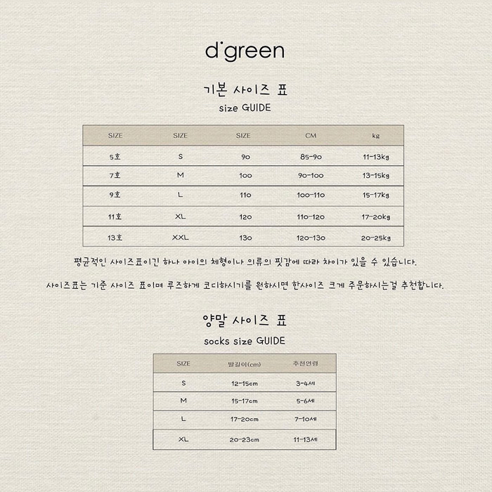 🇰🇷Digreenkids 外套