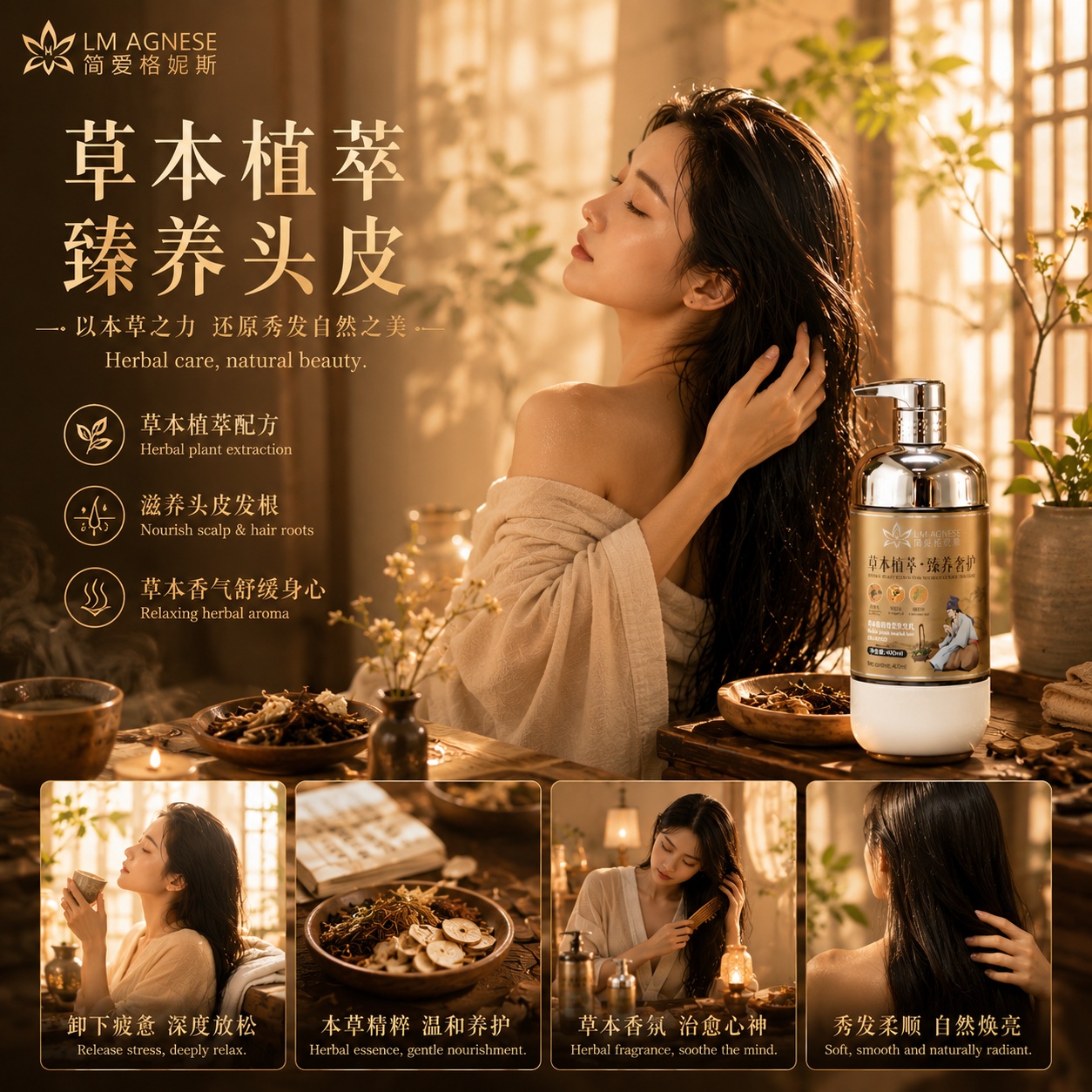 草本洗发水 Herbal Shampoo 400mL