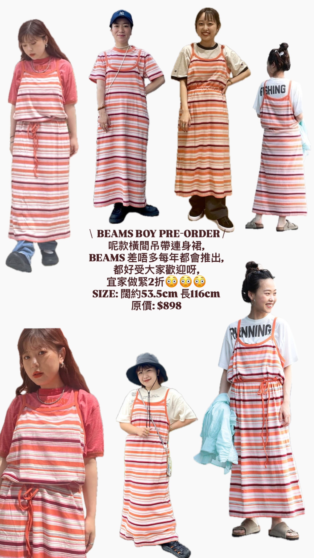 BEAMS BOY橫間吊帶裙