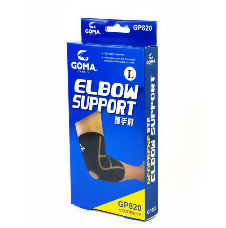 GP820/GOMA護手肘