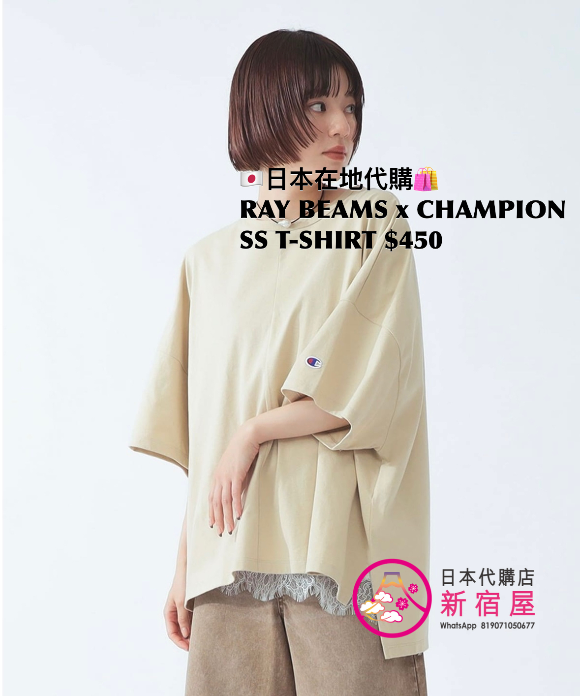 RAY BEAMS x CHAMPION SS T-SHIRT