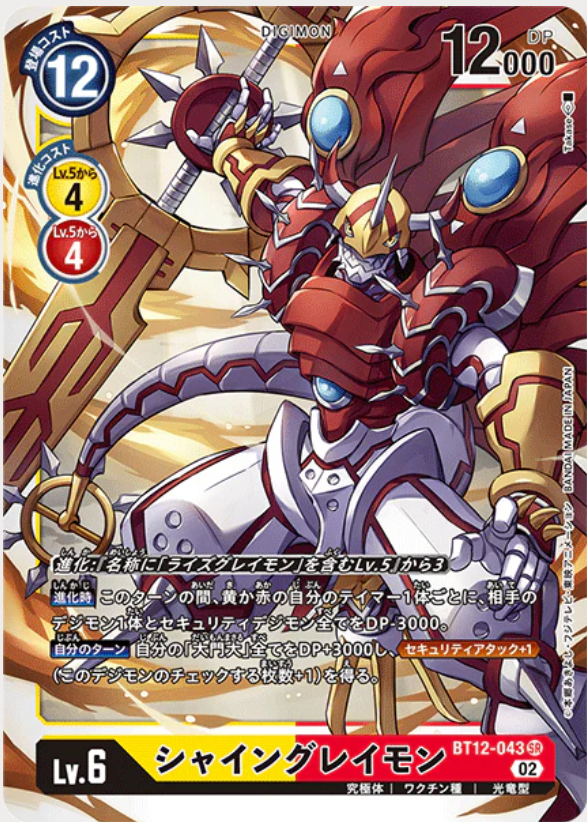 BT12-043 ShineGreymon 閃光暴龍獸