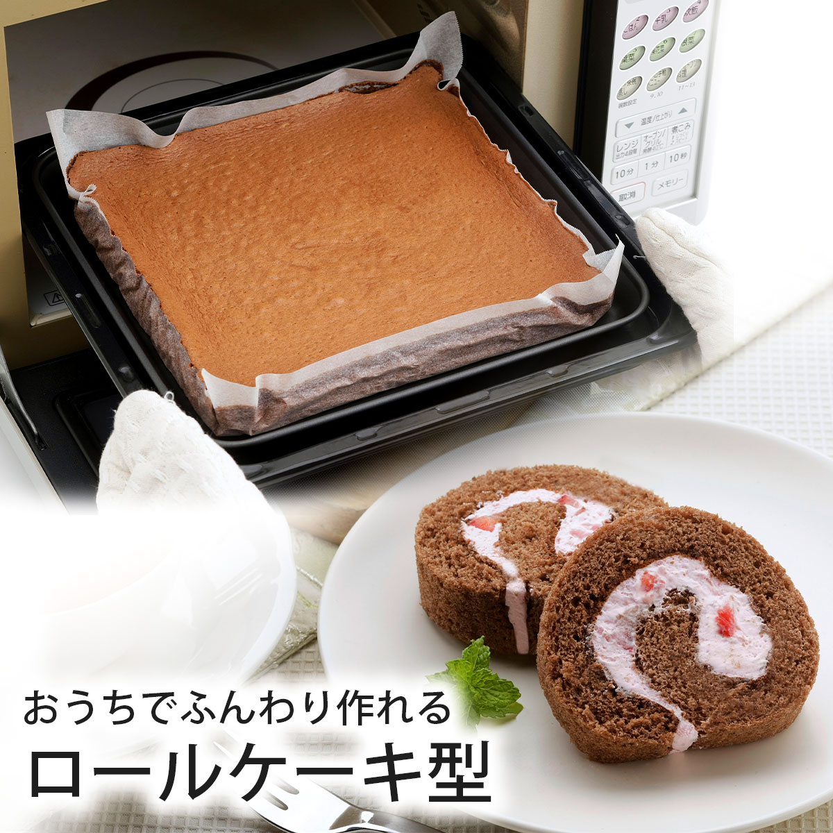 【現貨】🔥🔥【日本製《下村》不沾捲蛋糕烤盤】