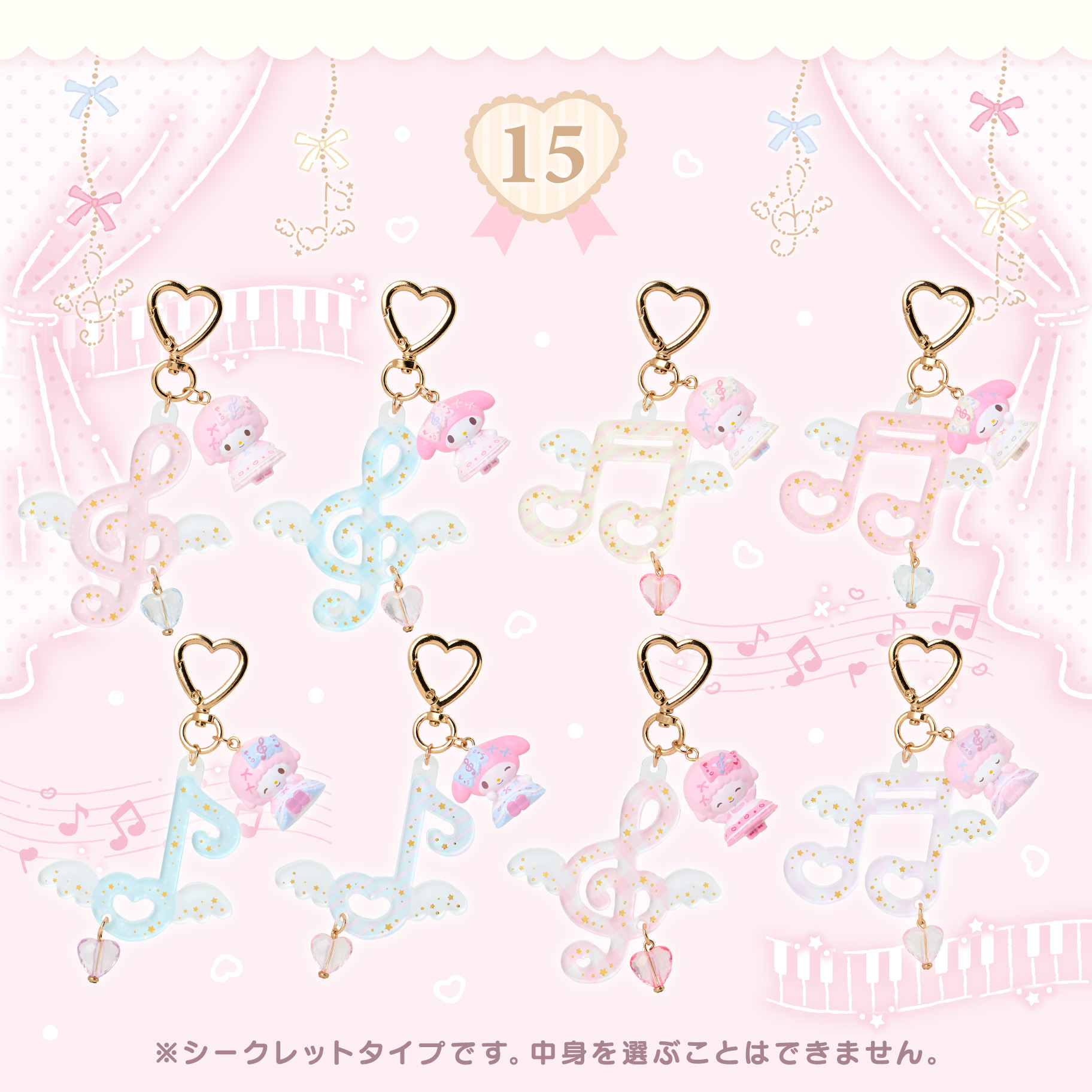 日本預訂📍日本Sanrio Piano鋼琴表演系列 - 公仔/吊飾/手袋/化妝袋/鏡子/髮帽 3/7日本開售