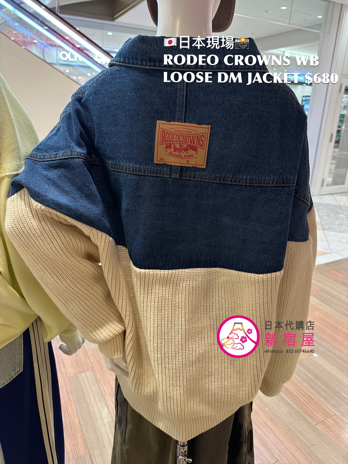 RODEO CROWNS WIDE BOWL LOOSE DENIM JACKET