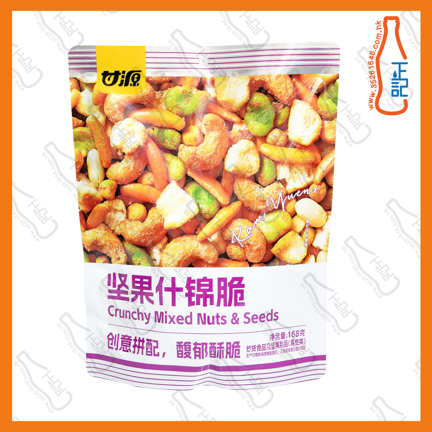 ==GYF3067 甘源袋裝堅果什錦脆168克  / 包