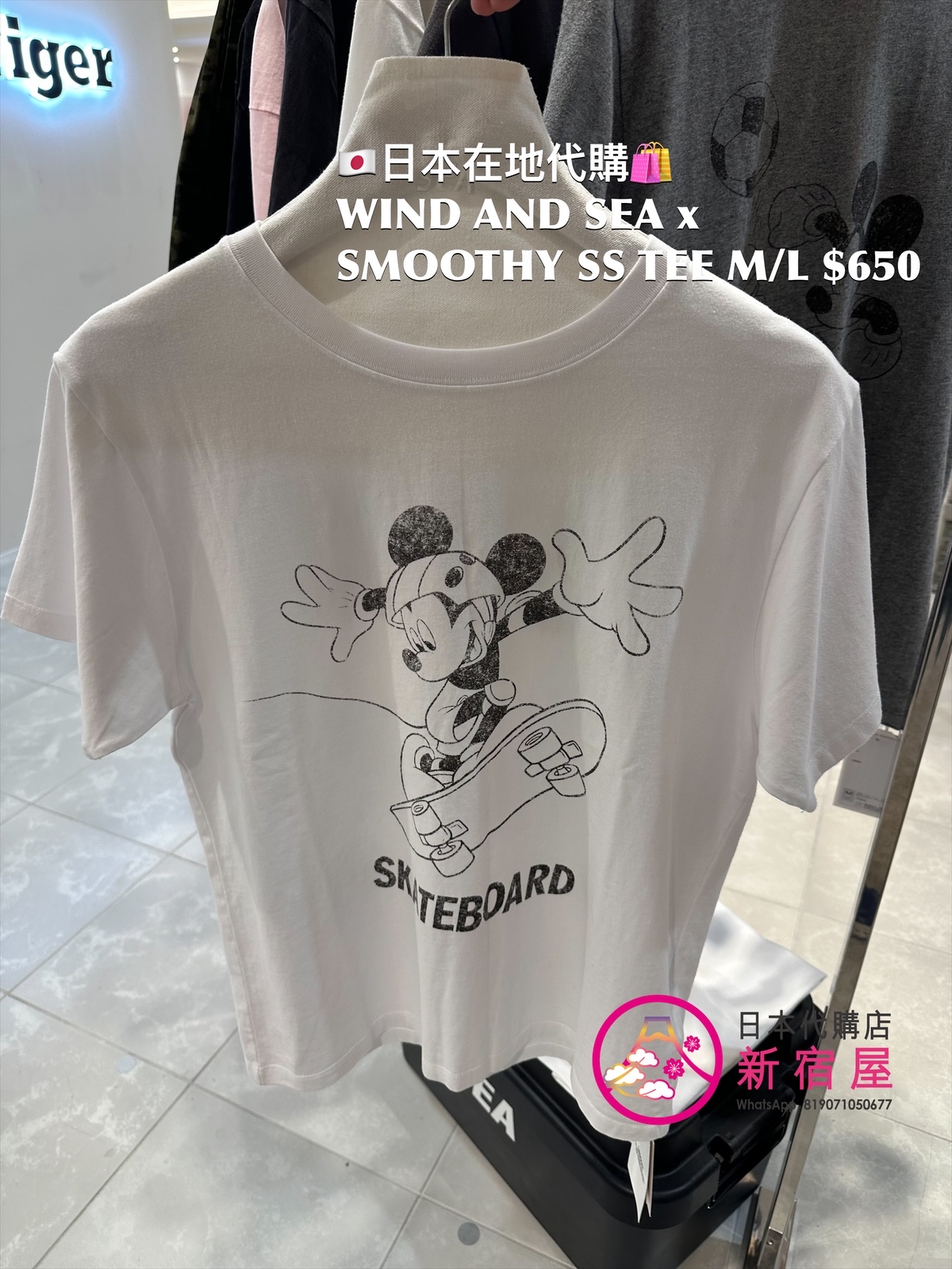 WIND AND SEA x SMOOTHY SS T-SHIRT