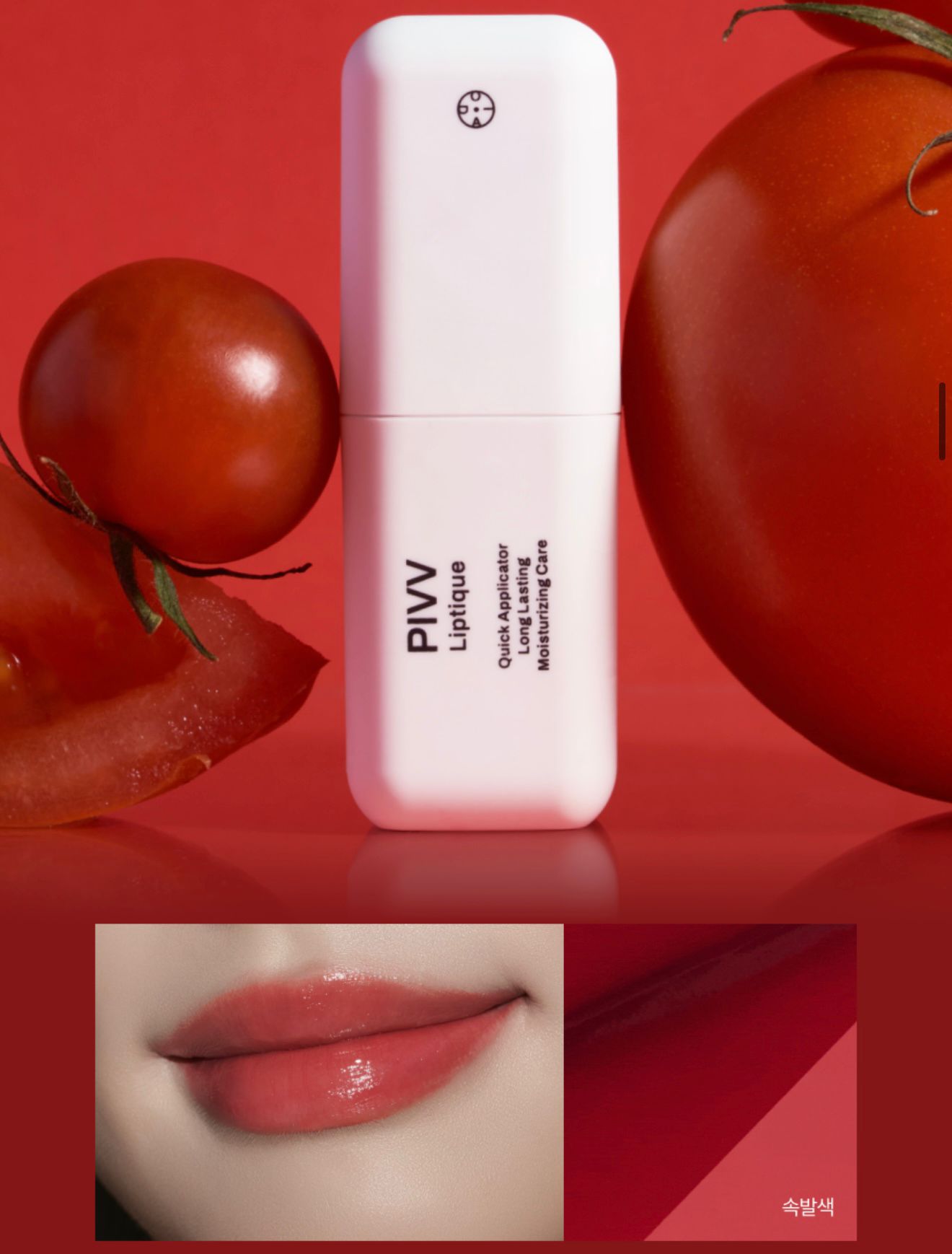 3️⃣月限定促銷🇰🇷𝓞𝓵𝓲𝓿𝓮 𝔂𝓸𝓾𝓷𝓰 𝓫𝓲𝓰 𝓼𝓪𝓵𝓮$165支。2支起$155支。韓國🇰🇷勁hit🔥🔥Oiad超持久撕拉式唇釉連裕美,coffee都用