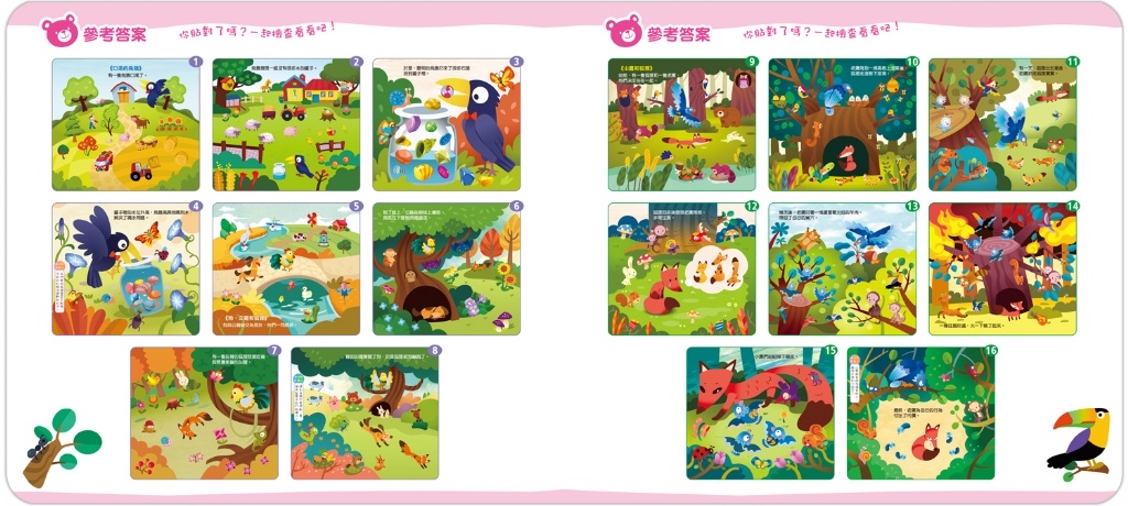 🔸預購貨品🔸 《伊索寓言貼紙書：口渴的烏鴉》