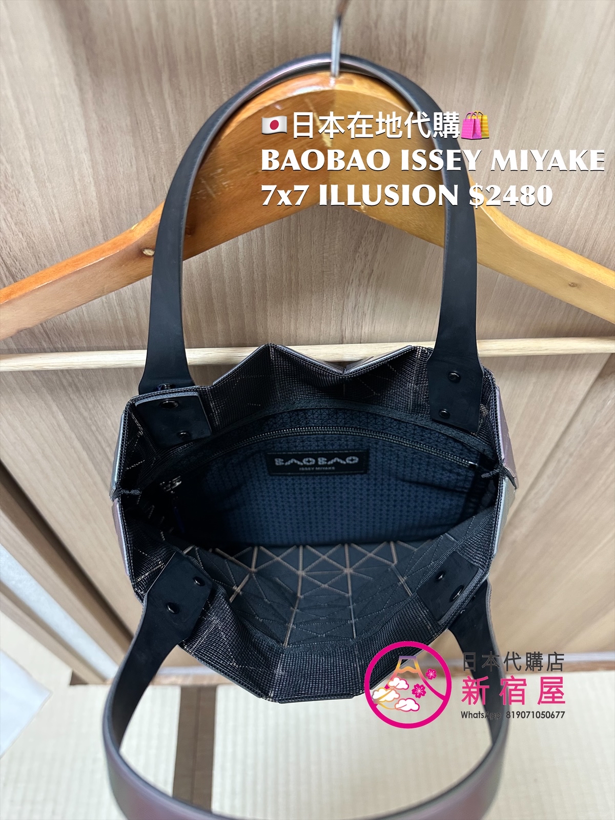 BAOBAO ISSEY MIYAKE 7x7 ILLUSION