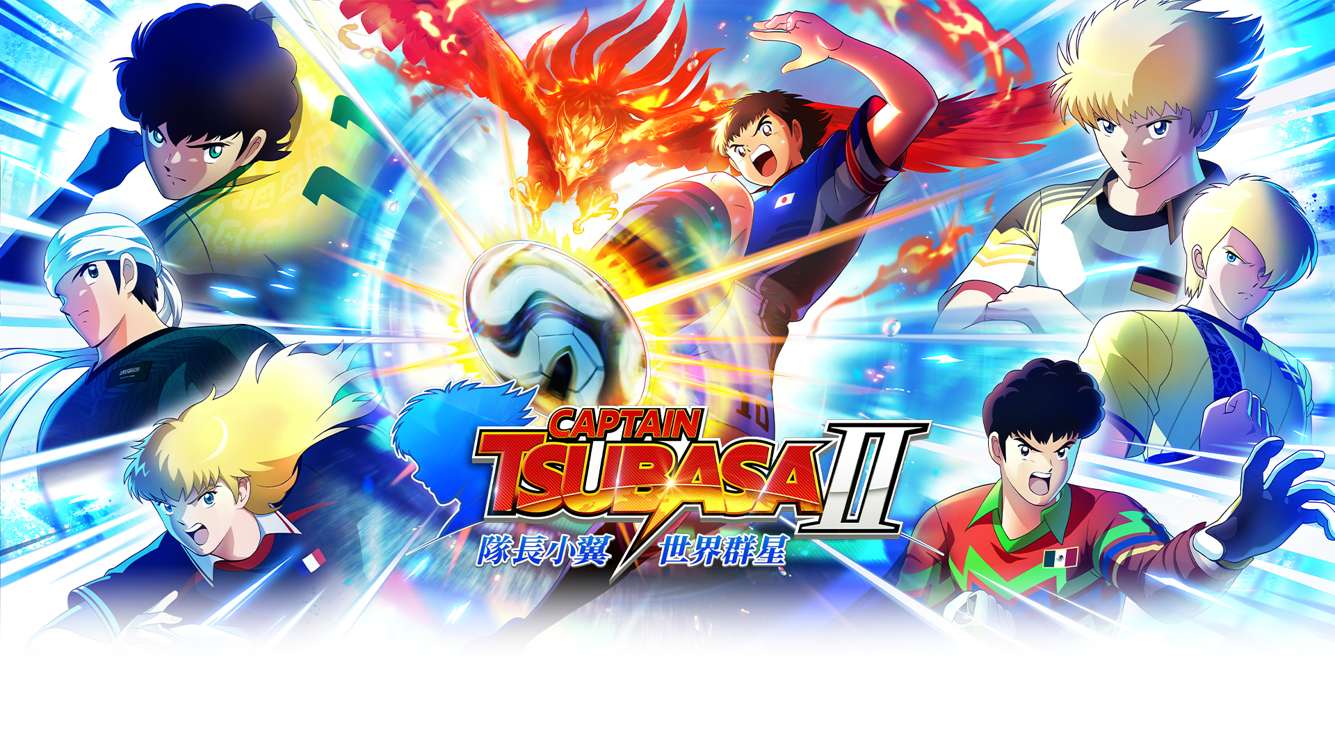 隊長小翼2 世界群星                   Captain Tsubasa 2: World Fighters｜Playstation 5