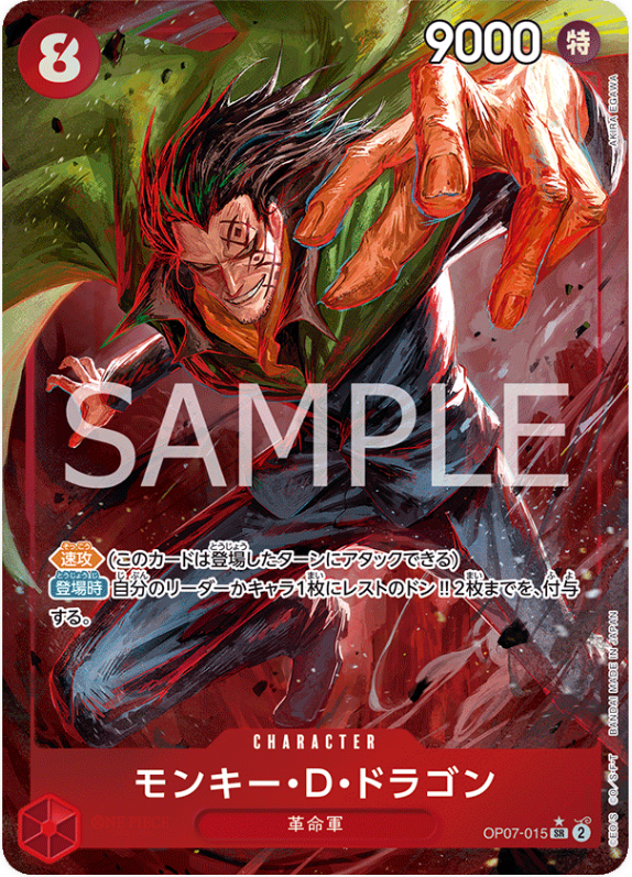 Japanese Version TCG One Piece Card Game - OP07-015 SR Monkey.D.Dragon (Parallel)