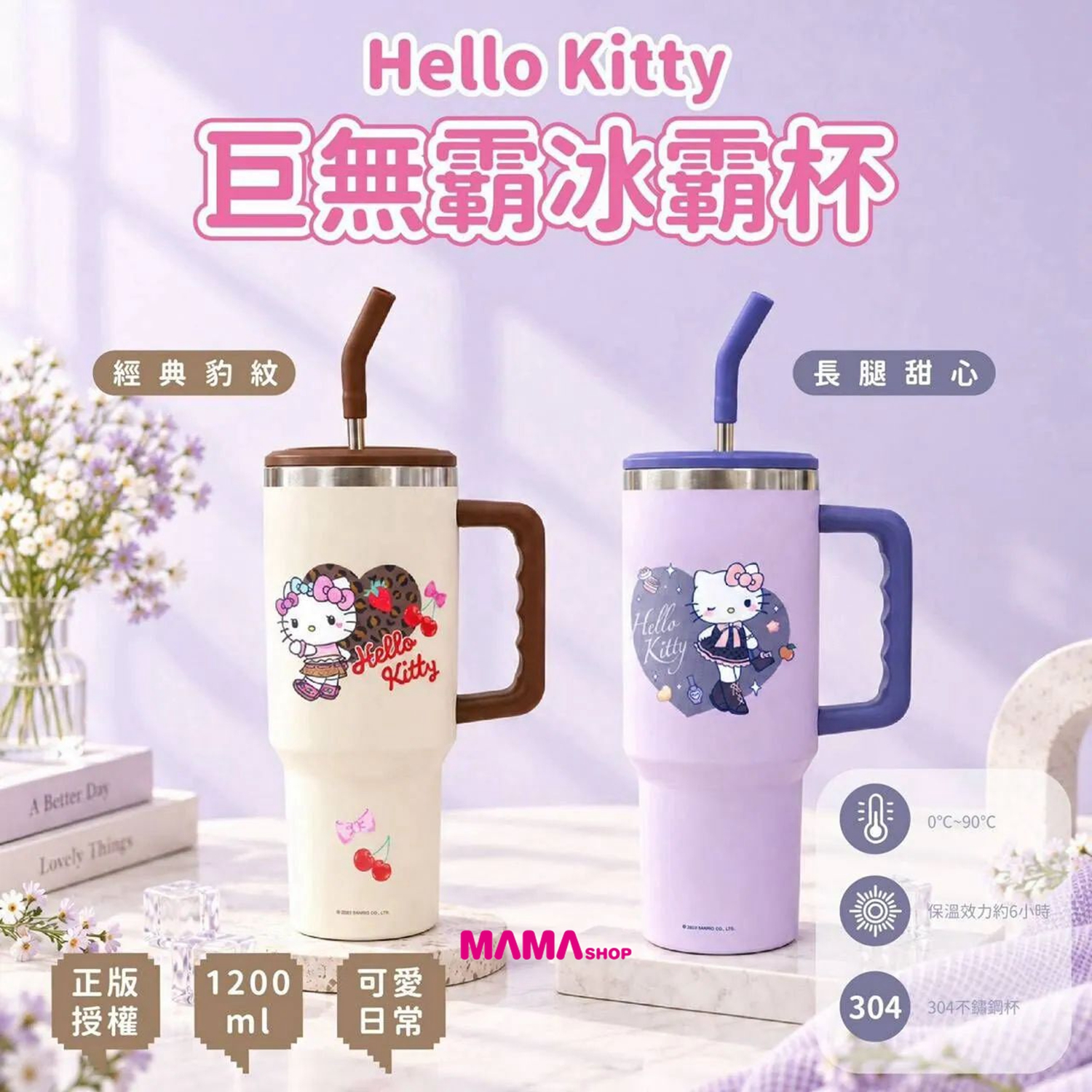 台灣直送長腿Hello Kitty 巨無霸冰霸杯