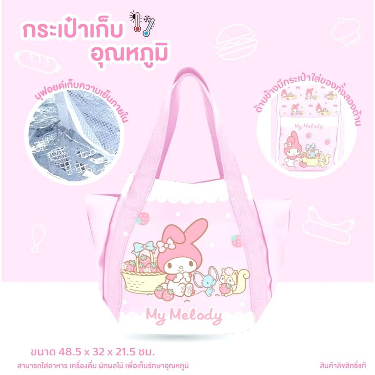 🇹🇭泰國 Sanrio 大號側孭保溫袋 🍱❄️｜可愛又實用！夏天出街必備👜