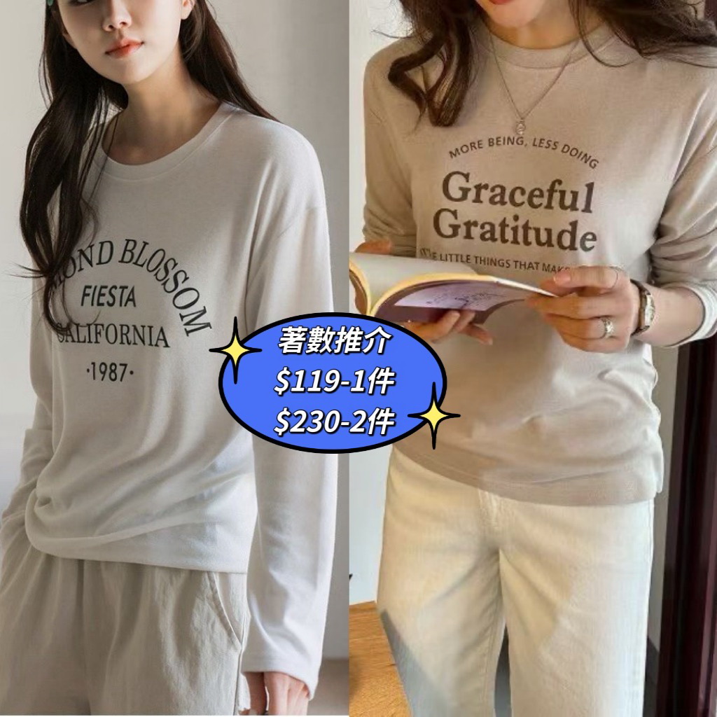 G6122/G6123 韓國🇰🇷靚料字母長袖tee