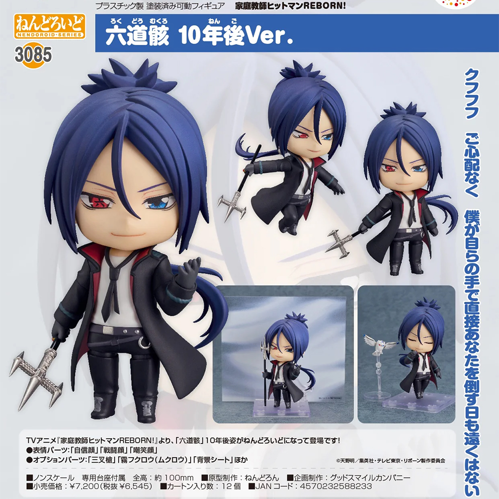 (預訂訂金 $100) (總價 $330) GSC Nendoroid 3085 家庭教師 HITMAN REBORN! 六道骸 10年後Ver. 黏土人 Mukuro Rokudo (行版) 