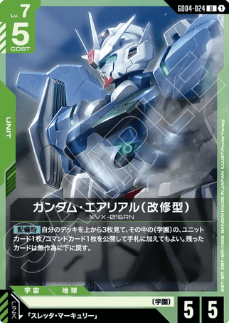 Gundam TCG Card Game - GD04-024 (U) Gundam Aerial Rebuild 