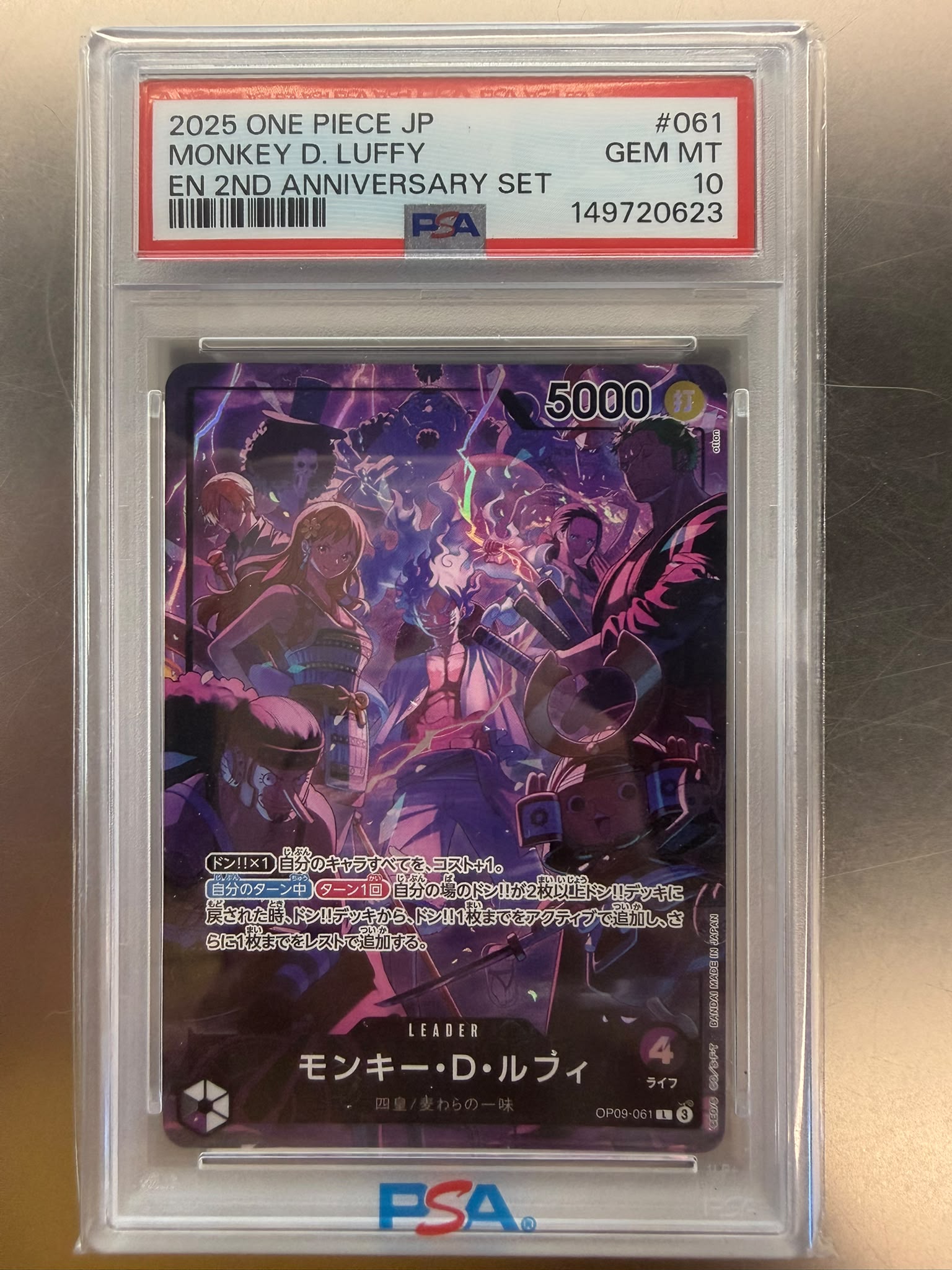 PSA鑑定航海王蒙其·D·魯夫 GEM MT 10 限量聯名特典卡牌收藏
