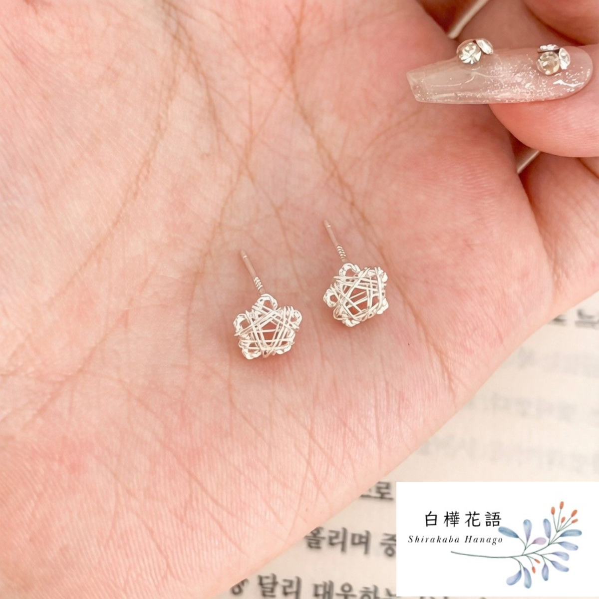 白樺花語 S925鏤空星星耳釘