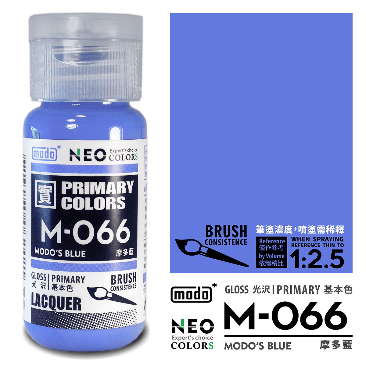 MODO M 純色系列 基本色 M003 to M066