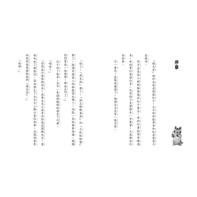 親子天下 神奇柑仔店13～16套書（共四冊）