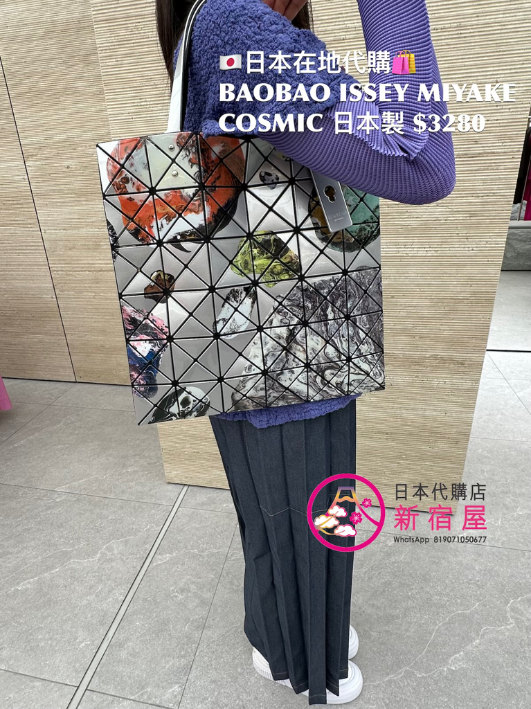 BAOBAO ISSEY MIYAKE 3x4/ 6x6 COSMIC