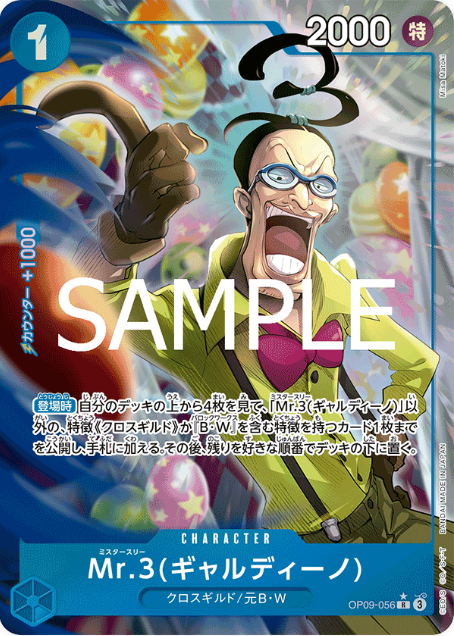 Japanese Version TCG ONEPIECE Card Game -OP09-056 R 