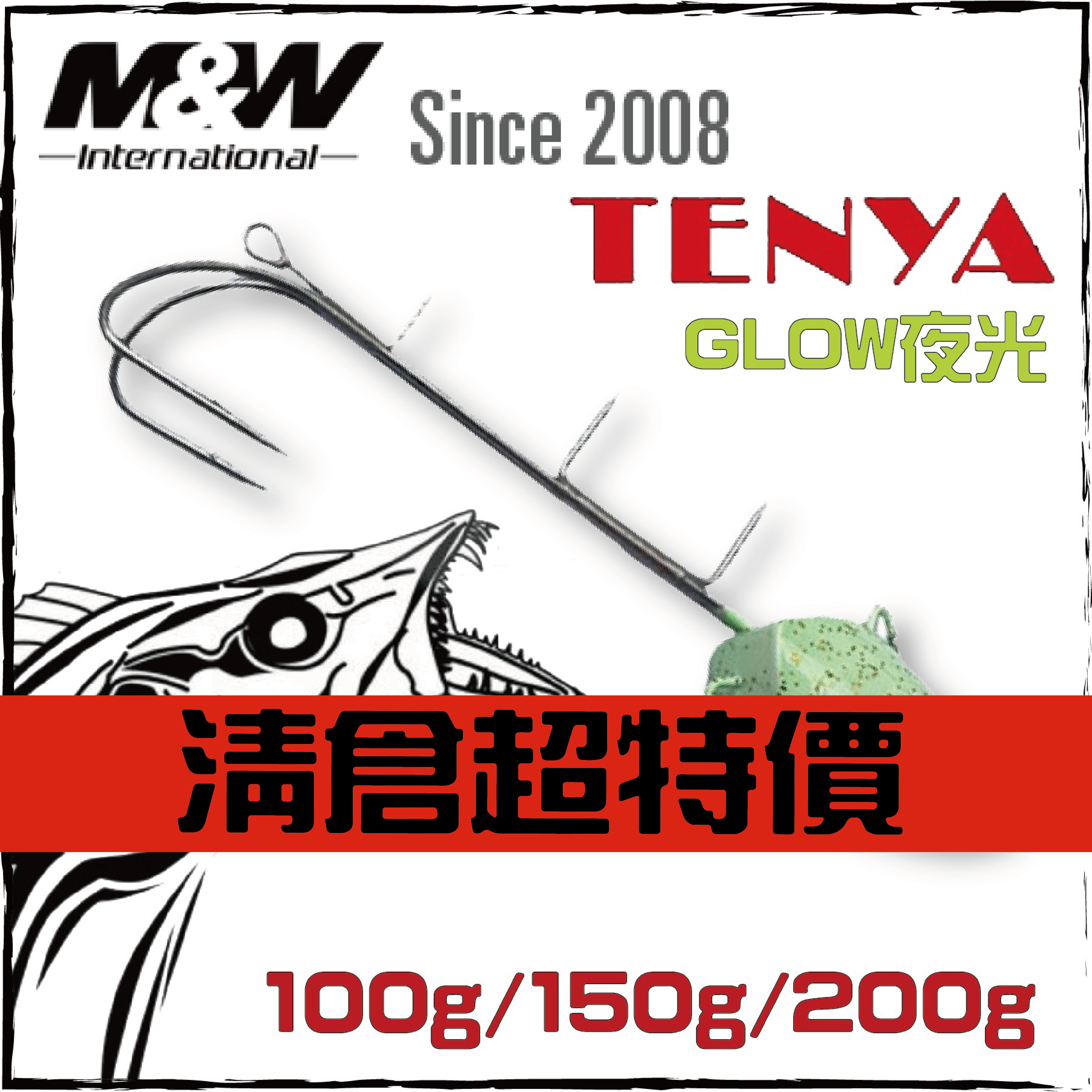 M&W TENYA天牙