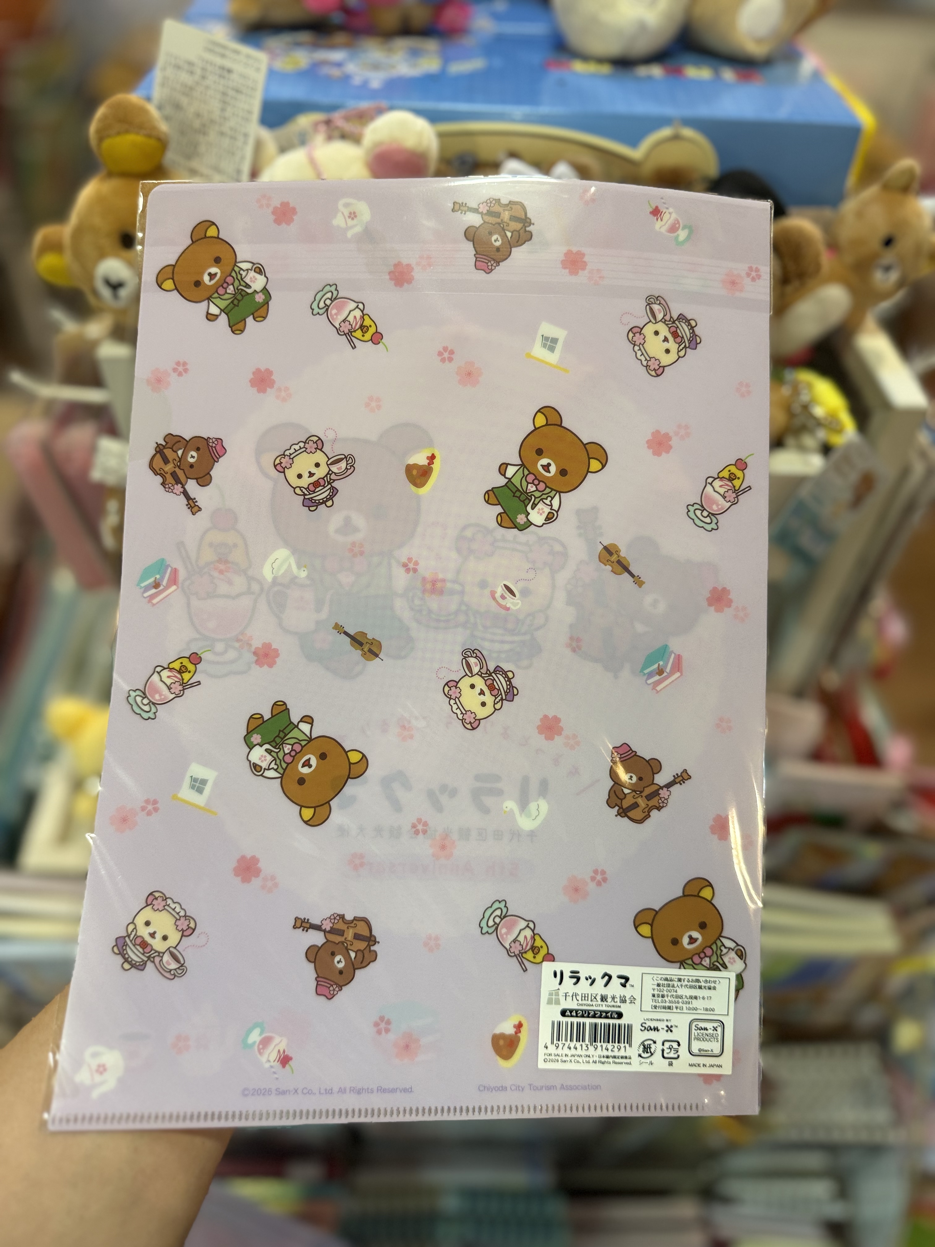《現貨》全新千代田區觀光協會5週年紀念限定 Cafe造型A4 file