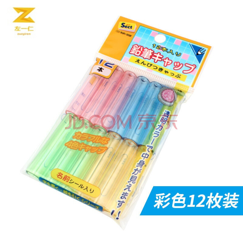 12入鉛筆蓋 (S5032903)