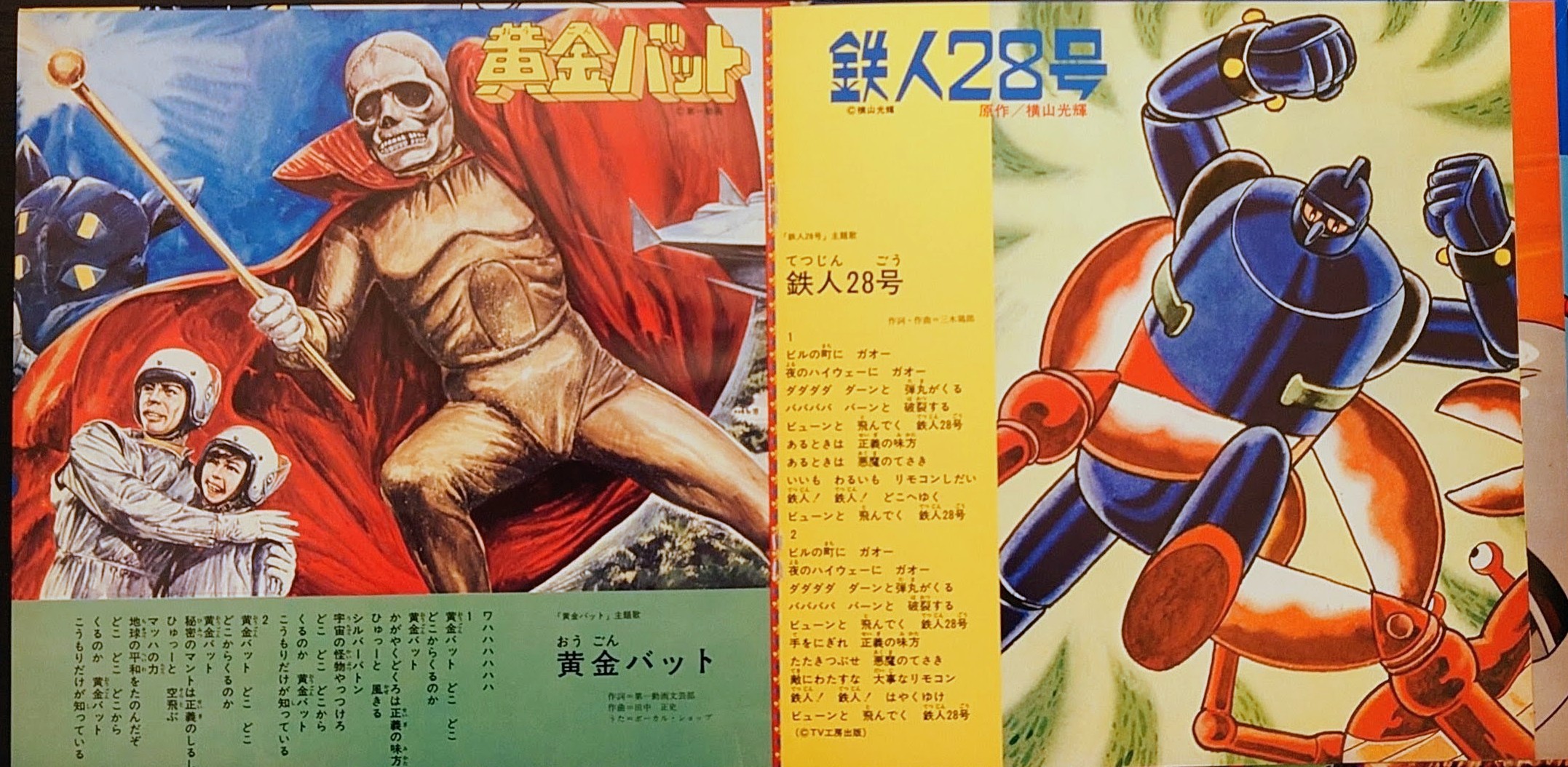 (典藏) 經典昭和動漫 < 名作電視主題歌集 > 8寸紅膠專輯