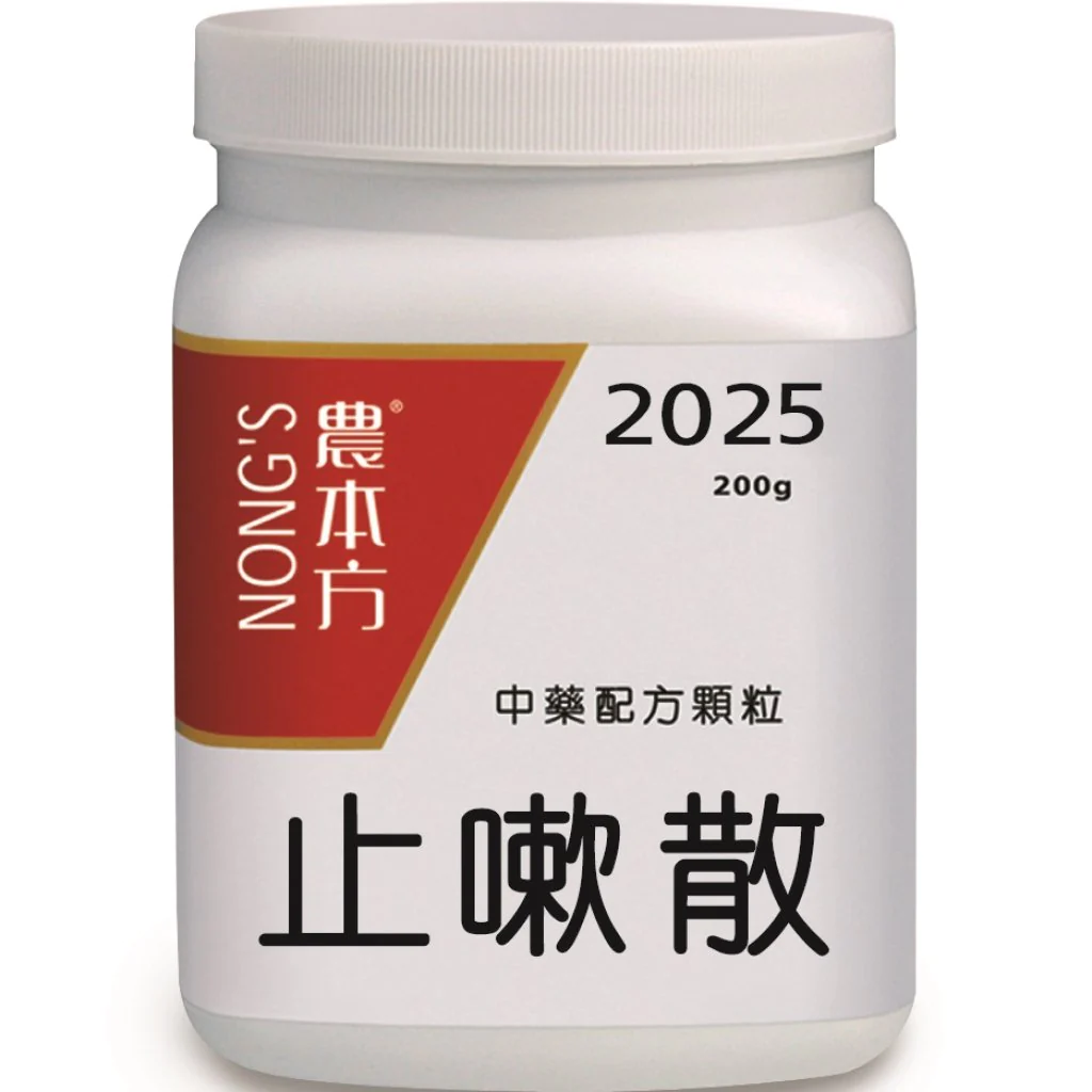 農本方® 濃縮中藥配方顆粒 止嗽散 200克