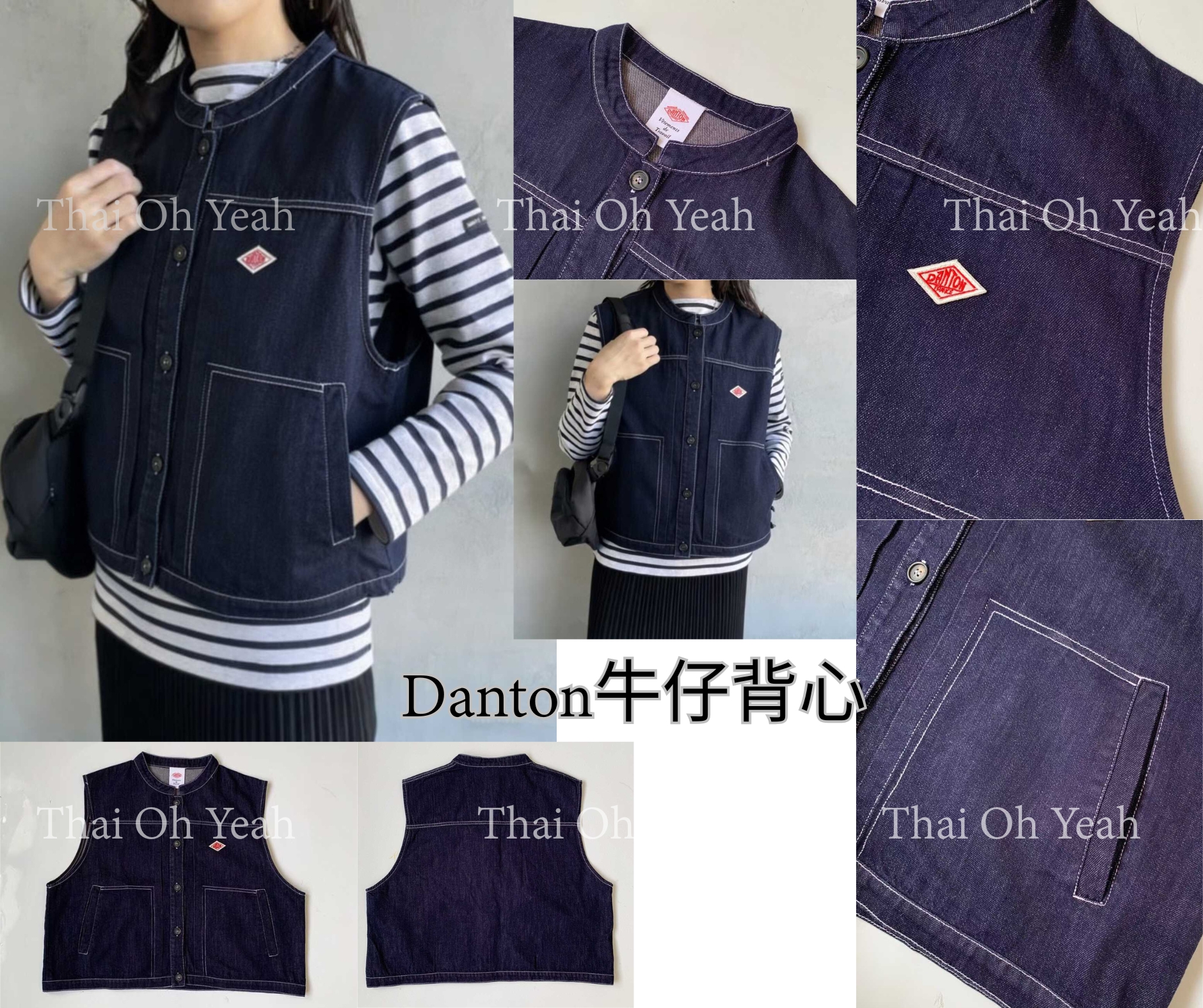 預訂 2026年夏季新品✨Danton牛仔背心 [貨號26A1390]