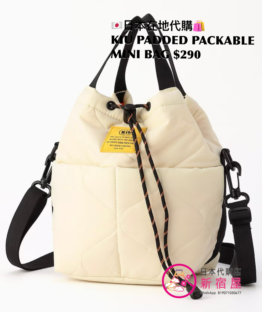 KIU PADDED PACKABLE MINI BAG