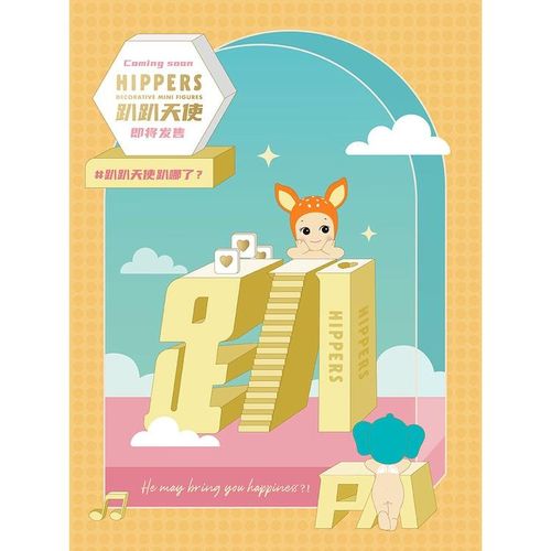 [Sonny Angel] Hippers 裝飾公仔盲盒 (通用) | 盒