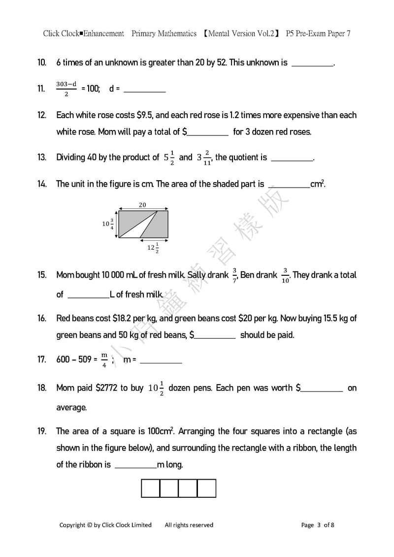 模擬試卷 (五年級)